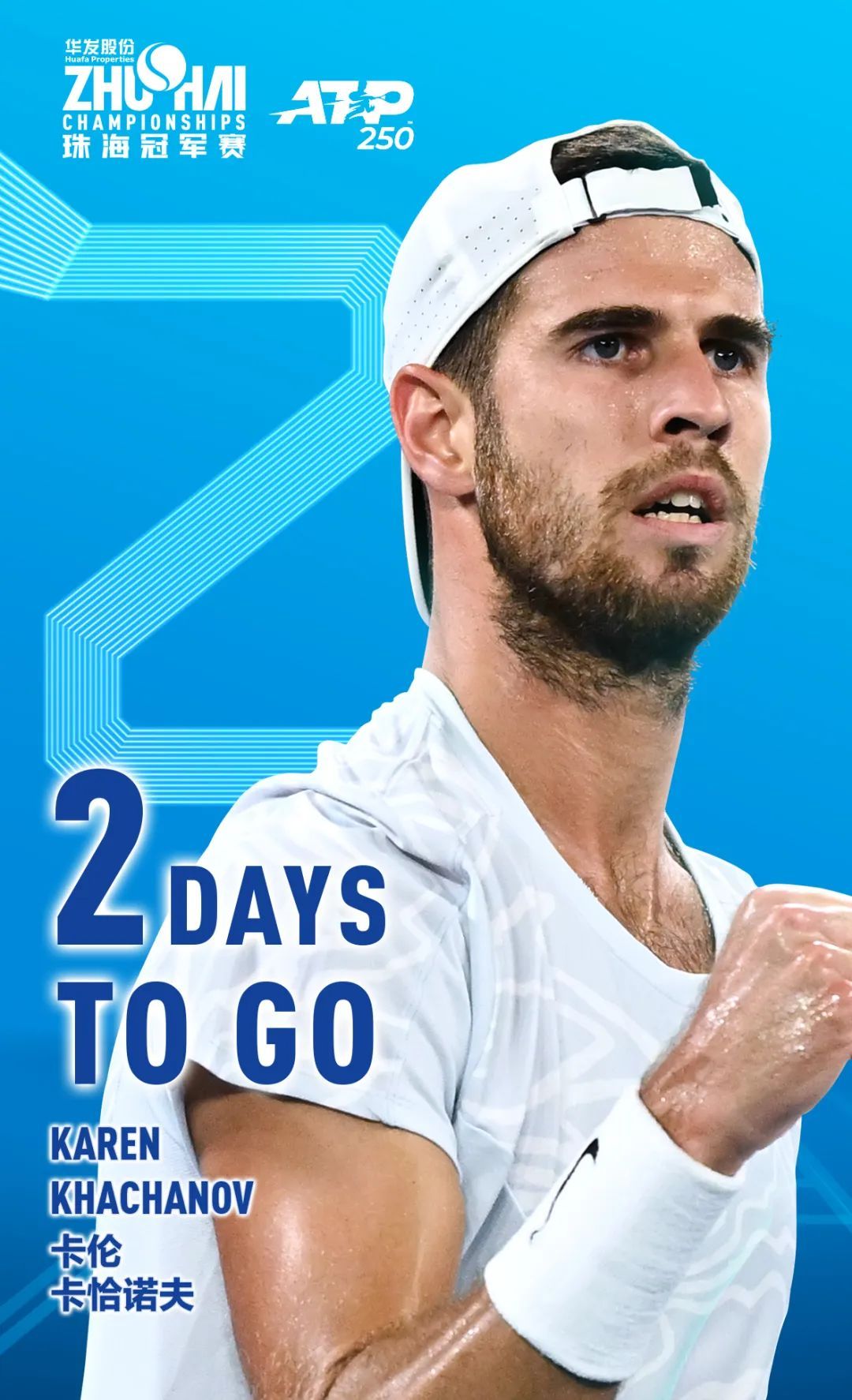 球员的精彩 球员的精彩